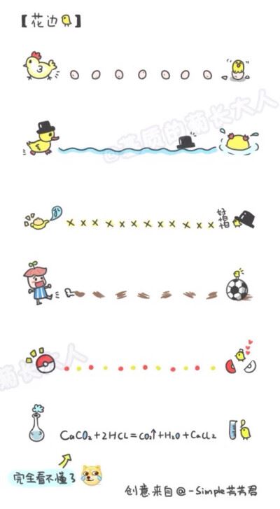 微信头像简单漂亮