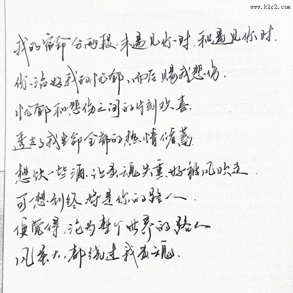 好看有哲理的钢笔字图片