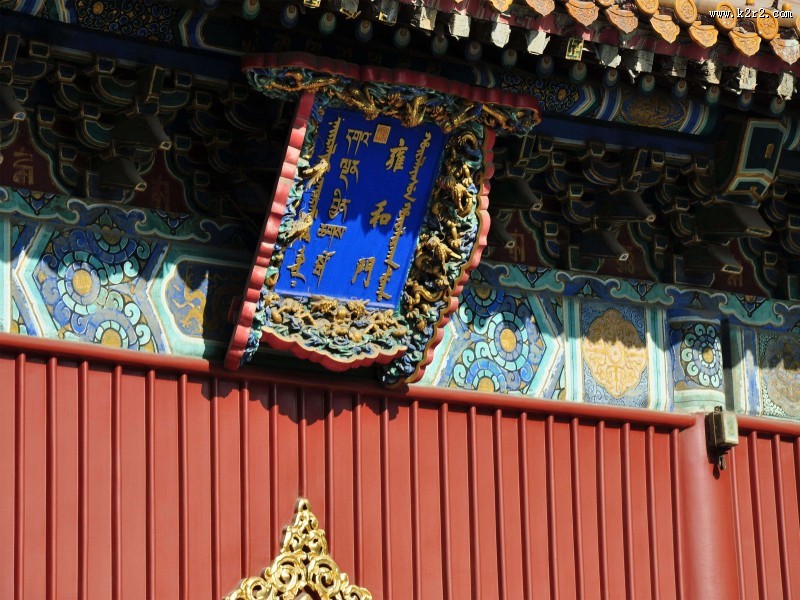 典雅的雍和宫图片大全