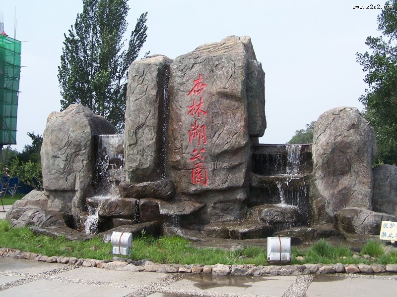 人造奇石假山图片