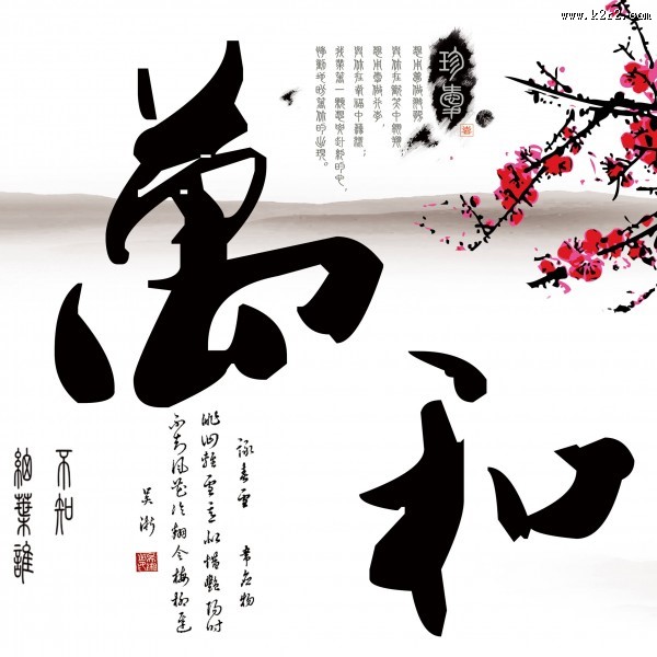 中国风毛笔字三联画图片