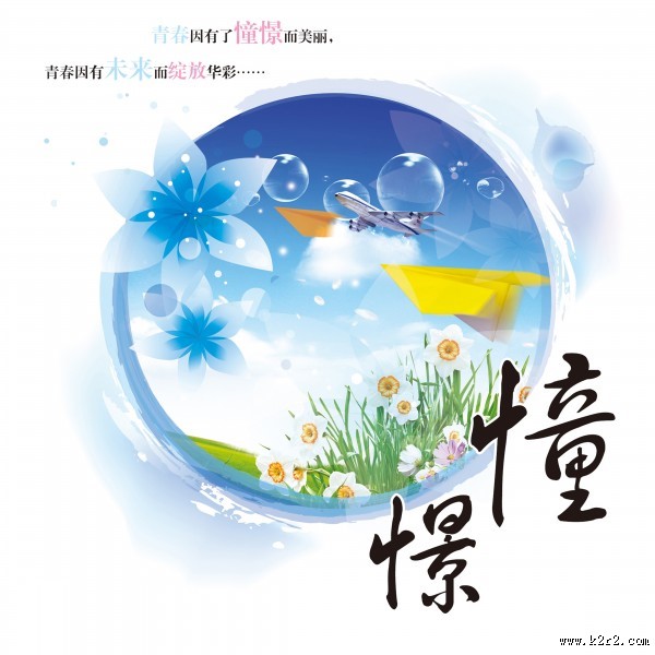 可爱卡通三联画图片