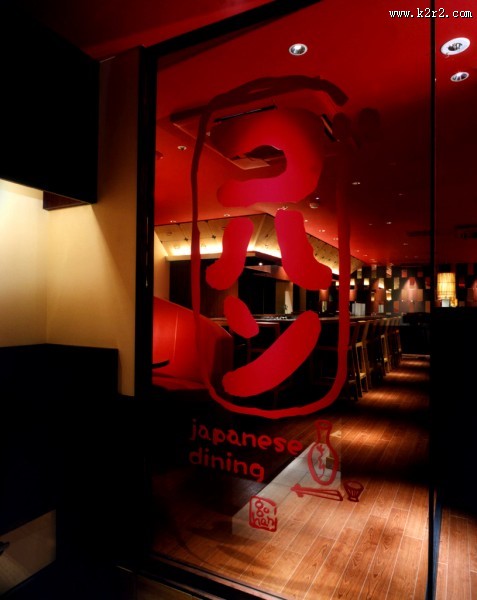 GOHAN,Tsudanuma-深田恭通作品图片