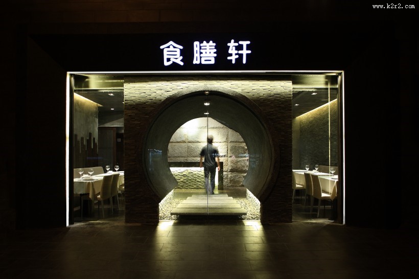 陈明晨作品-食善轩图片