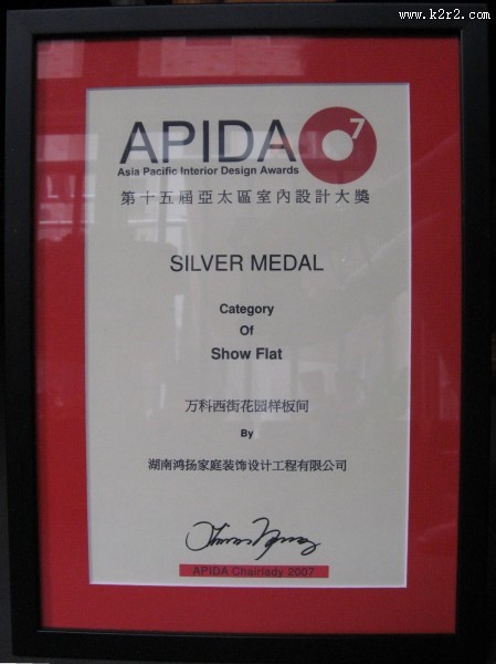 鸿扬-2009亚太室内设计大奖赛作品图片