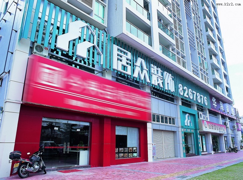 中山分部装潢设计图片大全