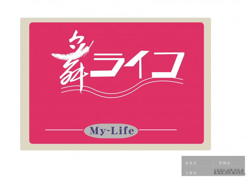 日文字体设计图片