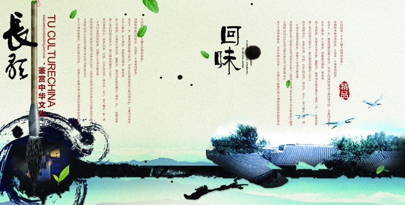 东方水墨韵味建筑画册图片