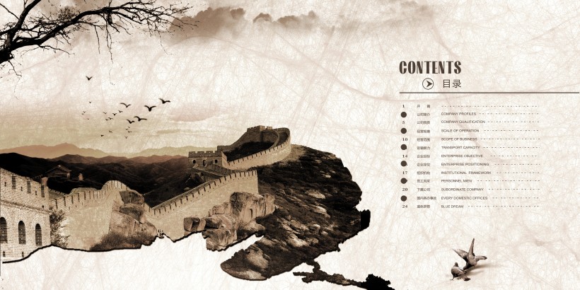 沉稳企业画册图片