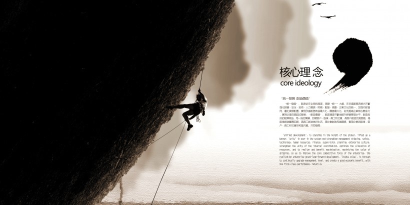 沉稳企业画册图片