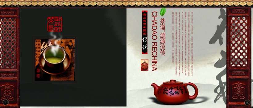 铁观音宣传册图片