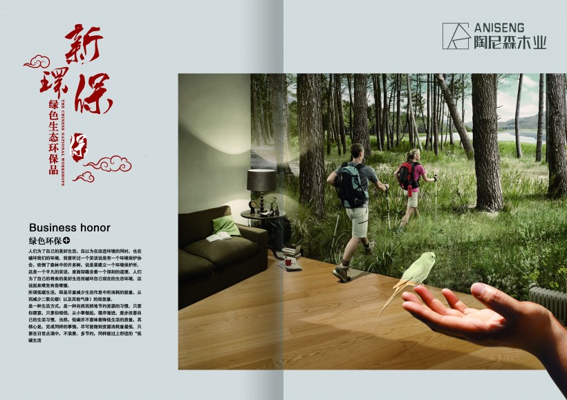 木类装饰材料画册图片大全