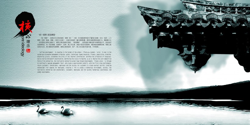 中国风企业宣传册图片