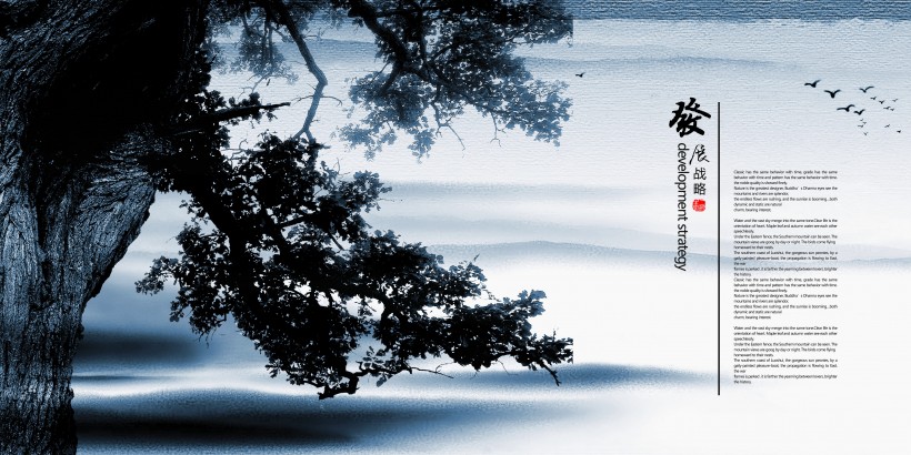 中国风企业宣传册图片