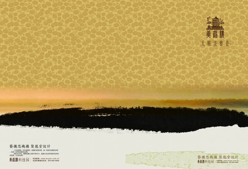 同仁堂宣传手册图片大全