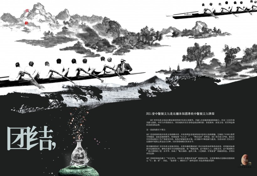 同仁堂宣传手册图片大全