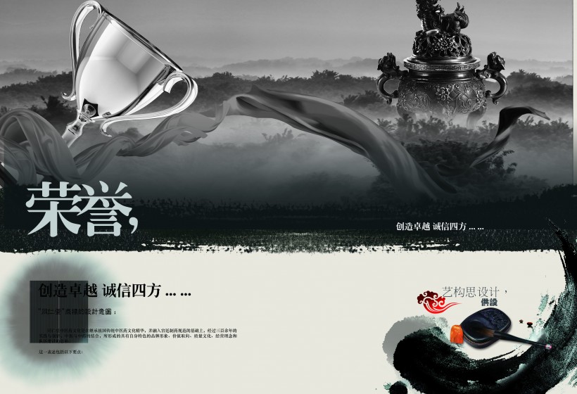 同仁堂宣传手册图片大全