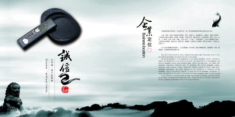 企业宣传册图片