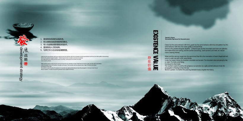 企业宣传册图片