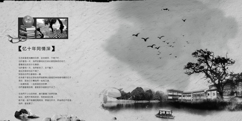 古风古韵纪念册设计图片