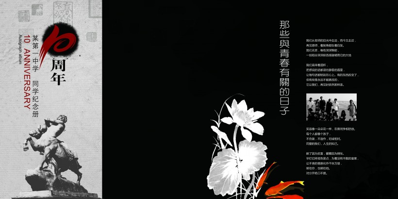 古风古韵纪念册设计图片