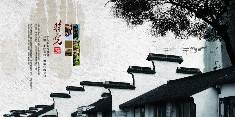 水墨旧时光同学纪念册图片