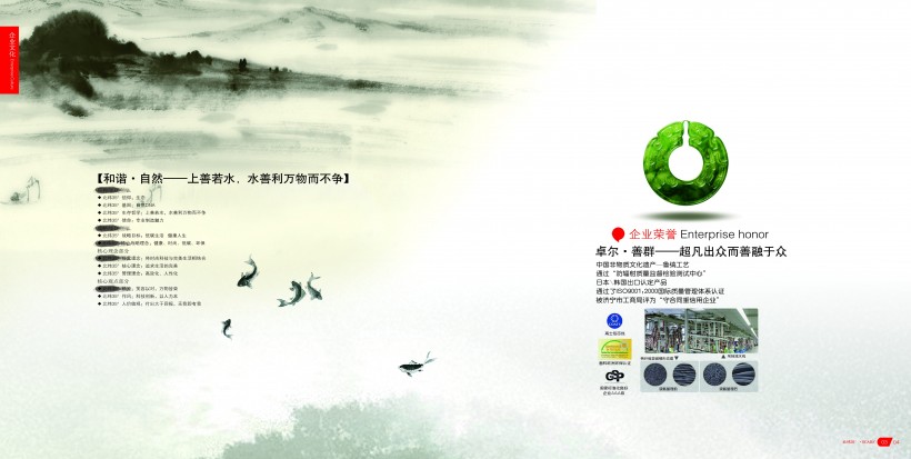 北纬35°纺织品宣传册图片