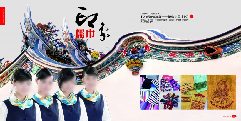 北纬35°纺织品宣传册图片