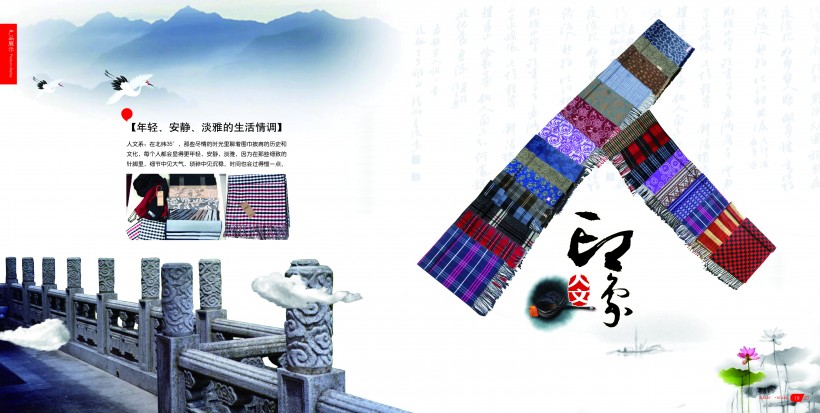 北纬35°纺织品宣传册图片