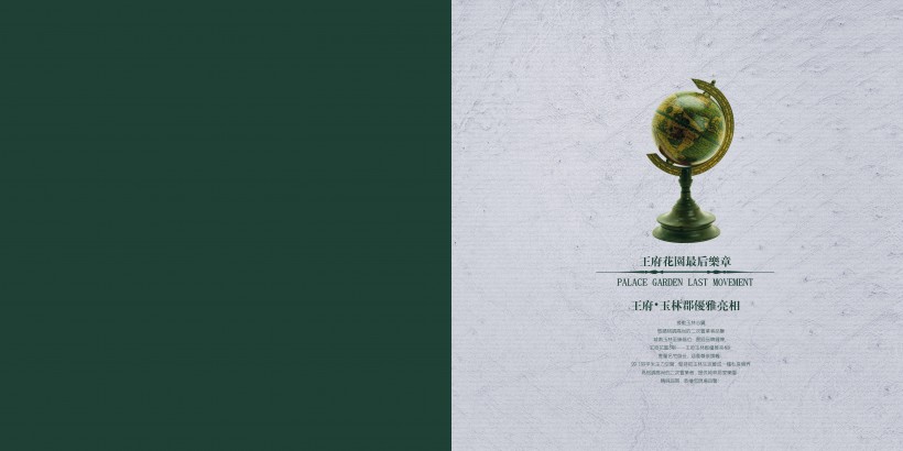 房地产画册设计图片