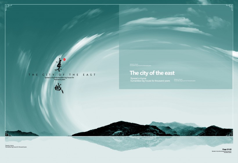 简洁房地产画册设计图片