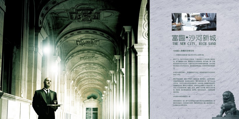 房地产画册设计图片大全