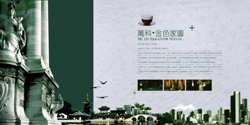 房地产画册设计图片大全