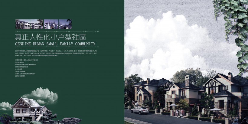 房地产画册设计图片大全