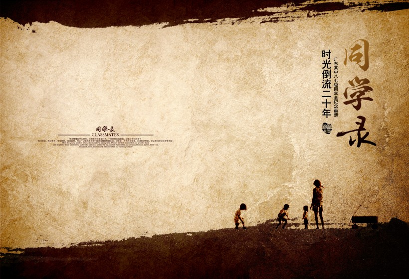 同学录画册设计图片