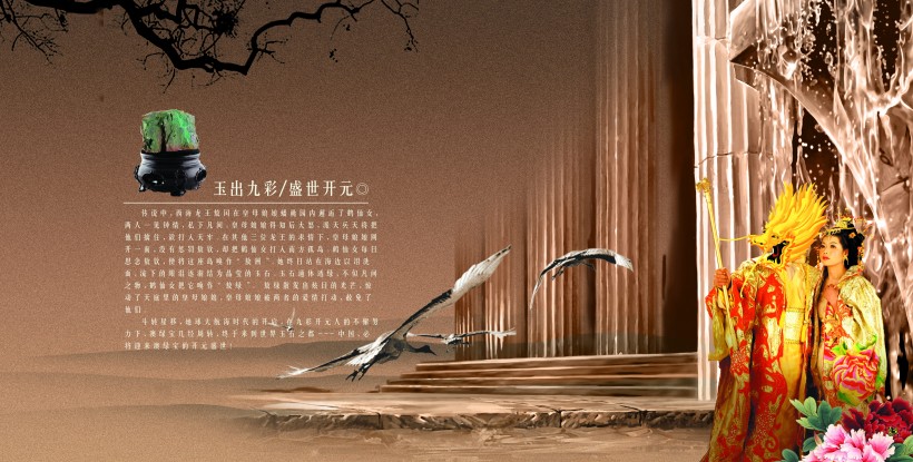 高档珠宝画册图片大全