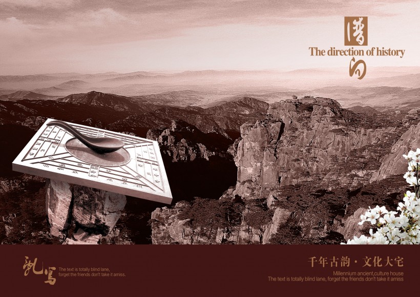 中国风房地产海报图片大全