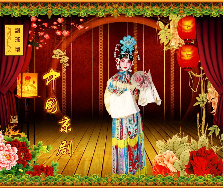 中国戏曲海报图片