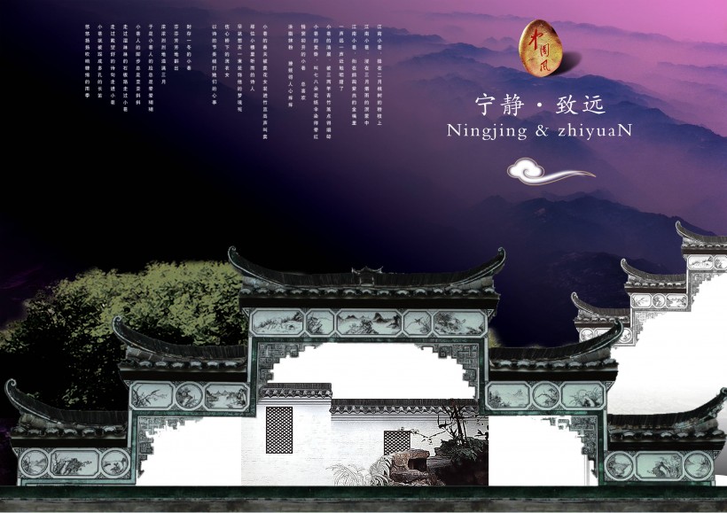 大好河山海报设计图片