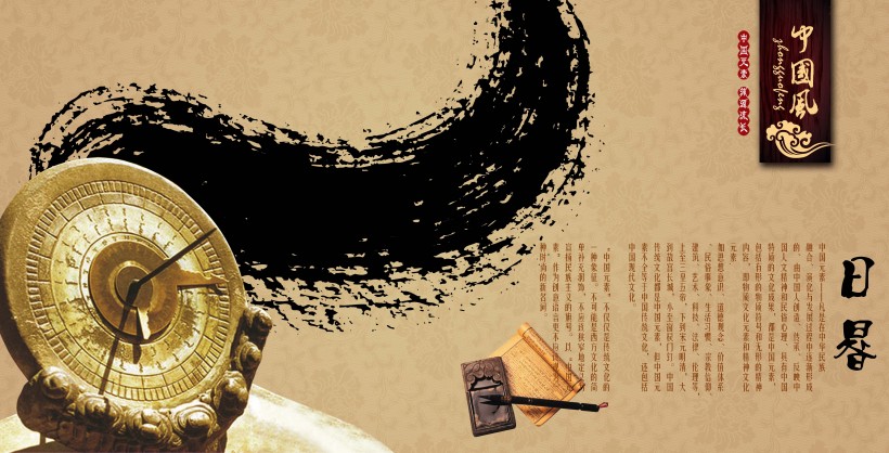 中国古典风采海报图片