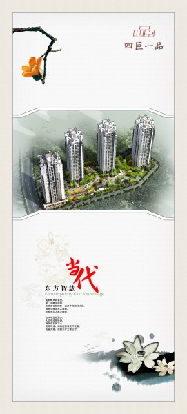 民族文化房地产海报图片大全