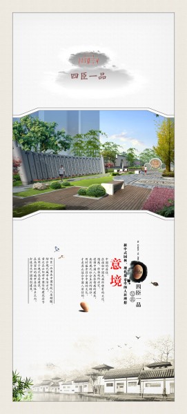 民族文化房地产海报图片大全