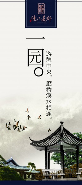 民族文化房地产海报图片大全