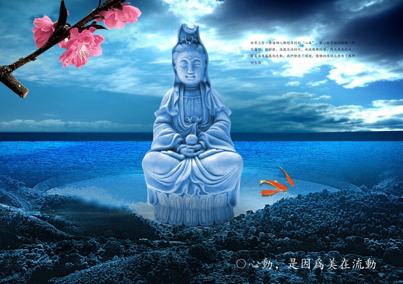 古典山河海报图片