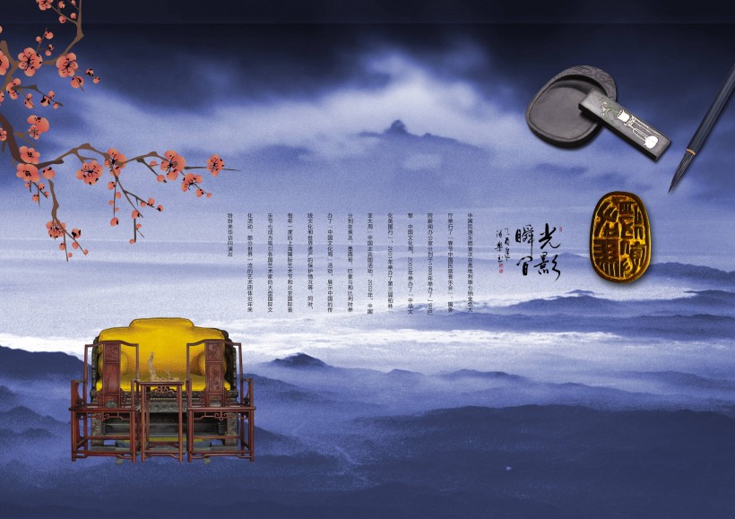 古典山河海报图片