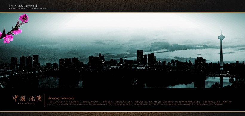 气势磅礴中国风素材海报图片