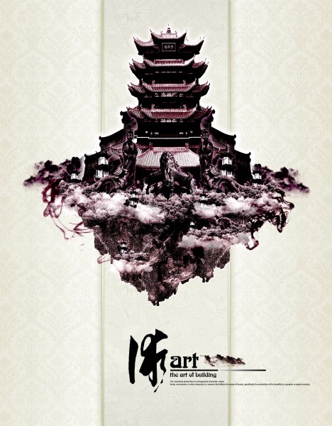 中国古文化海报图片