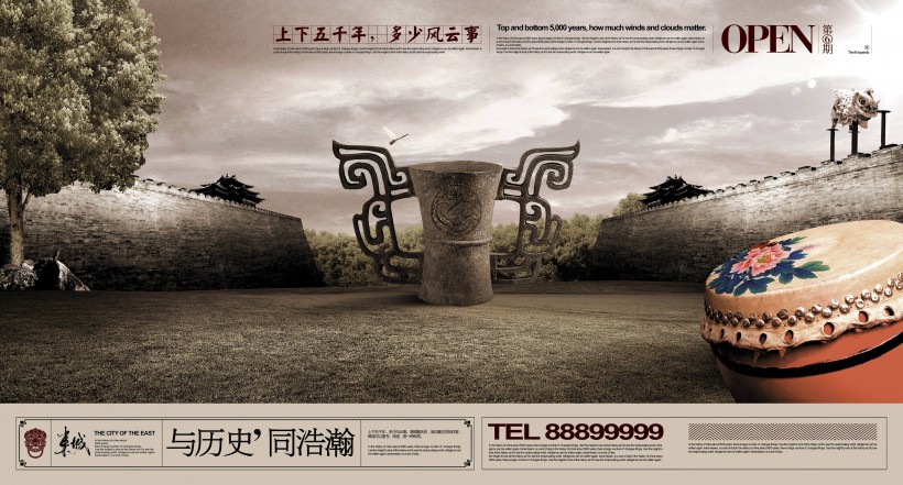 东城房地产海报图片