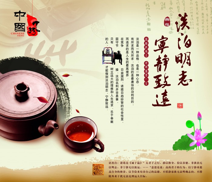 中国风文学典范海报图片