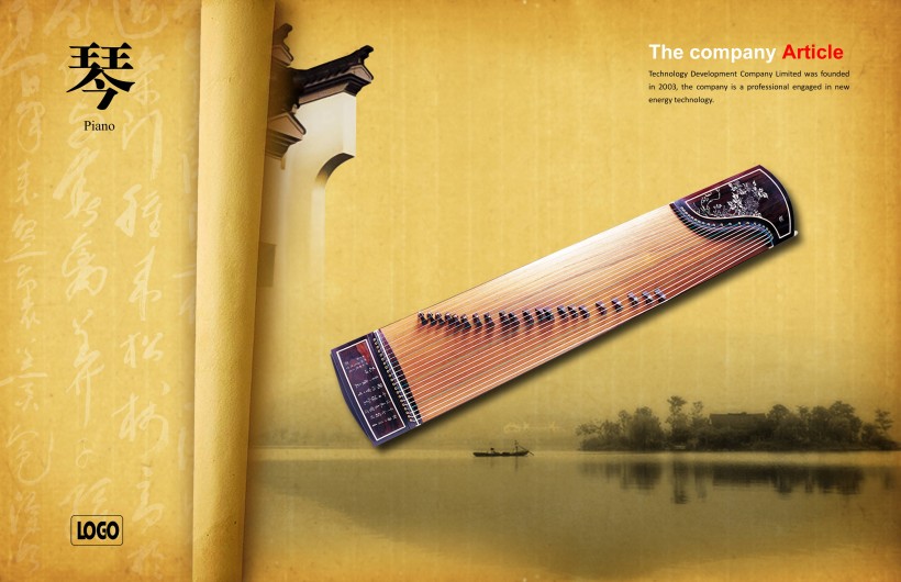 中国传统文化海报图片